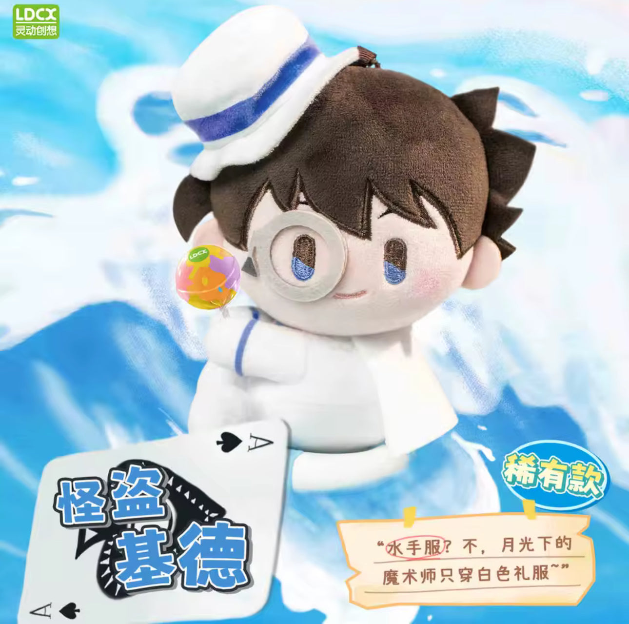 Detective Conan Summer Adventure Plush Blind Box (1 Random)
