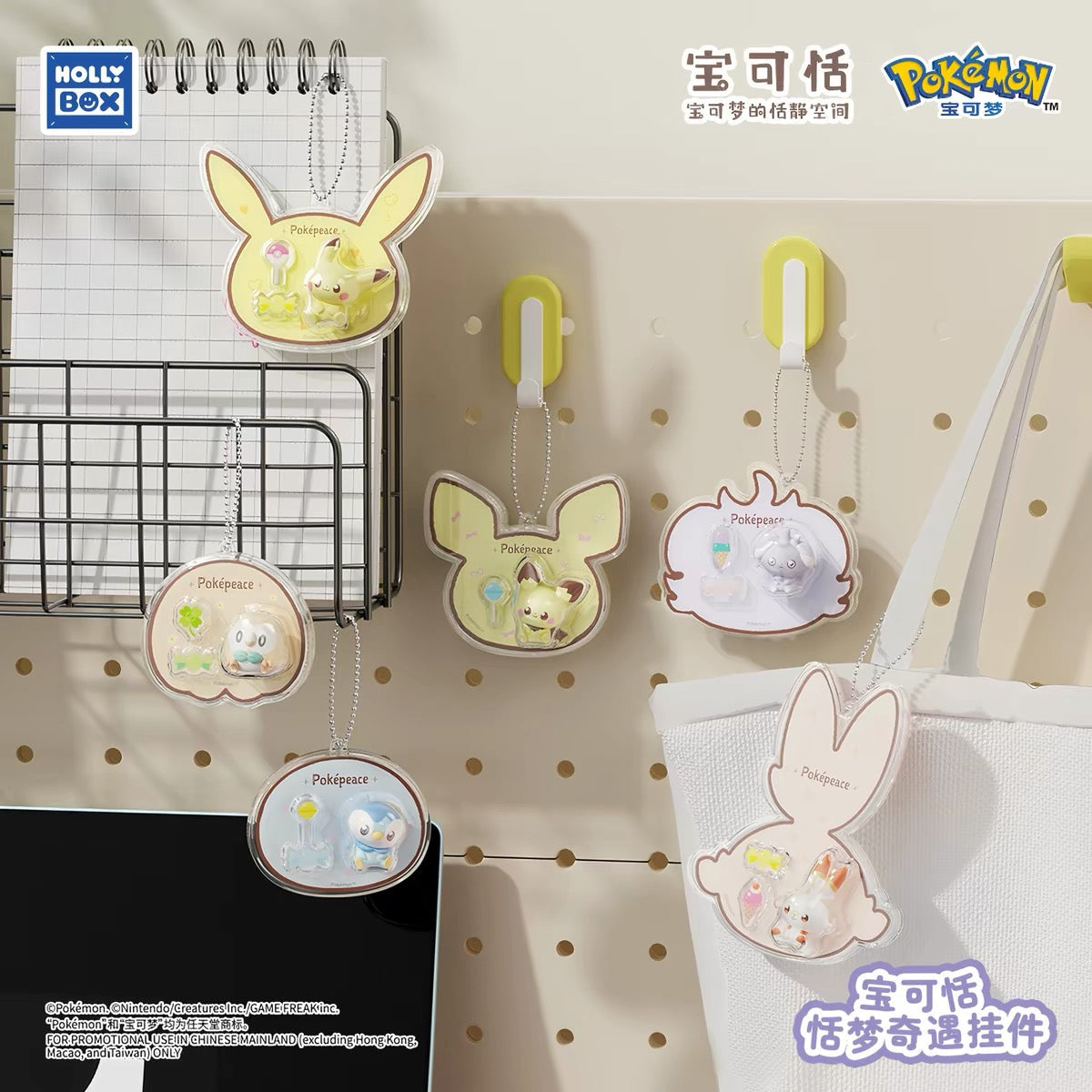 Pokémon Poképeace 3D Acrylic Keychain Charms Blind Box