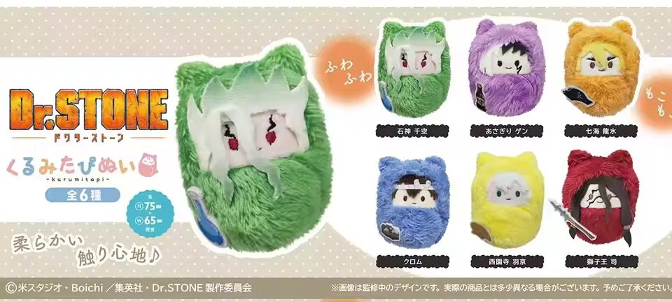 Dr stone plush blind box