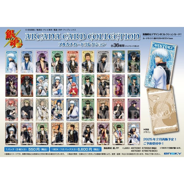 Gintama Cards (1 Pack)