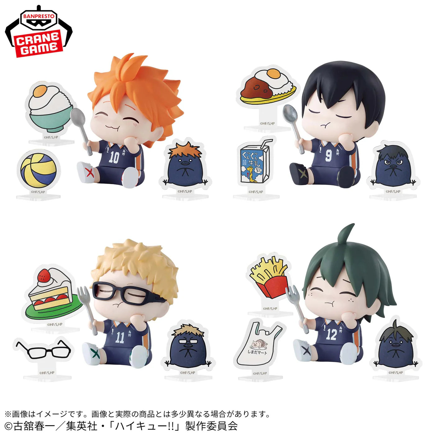 Banpresto Haikyu Happy Figure Collection Blind Box (1 Random)