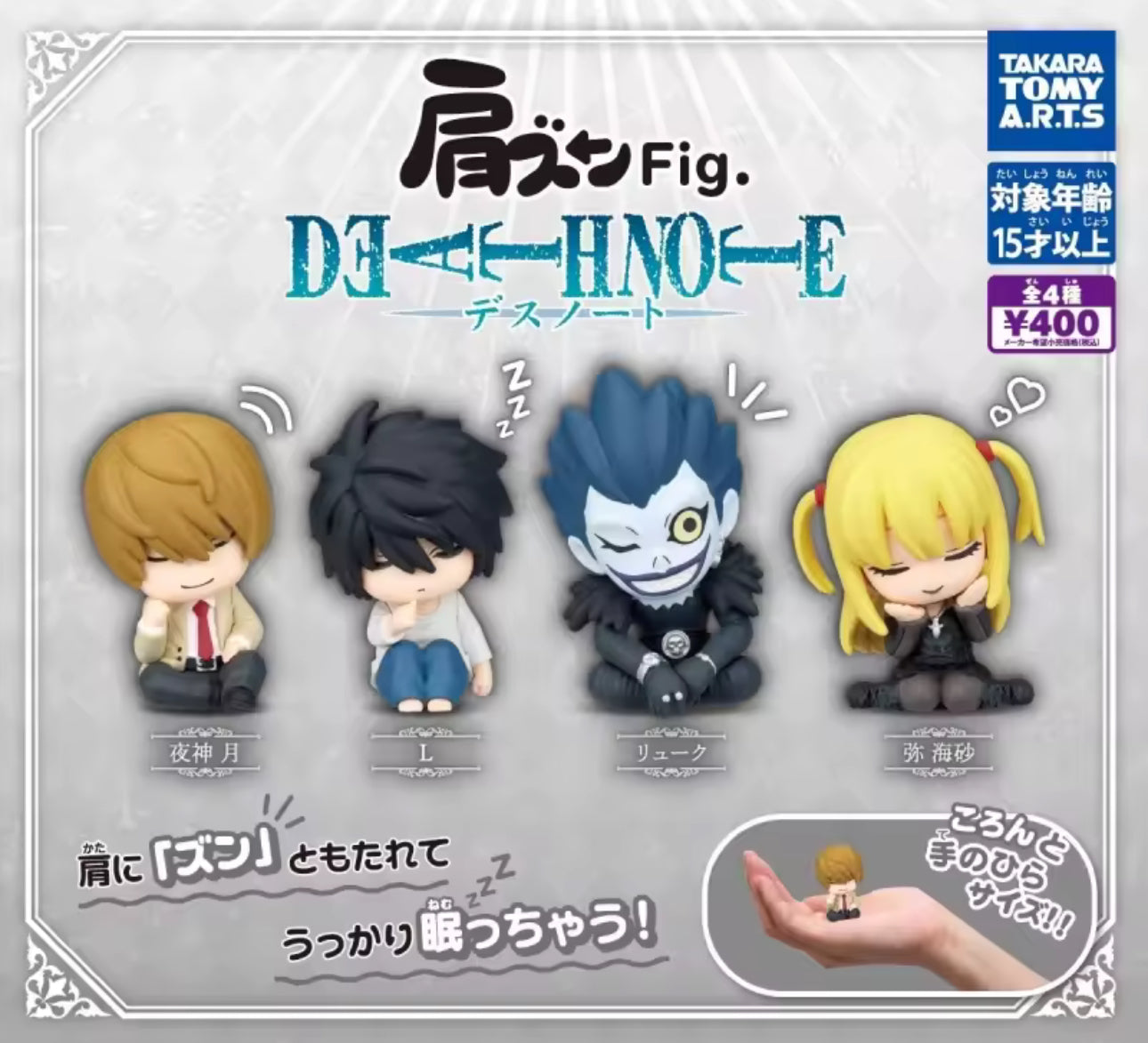 Death Note Gacha (1 Random)