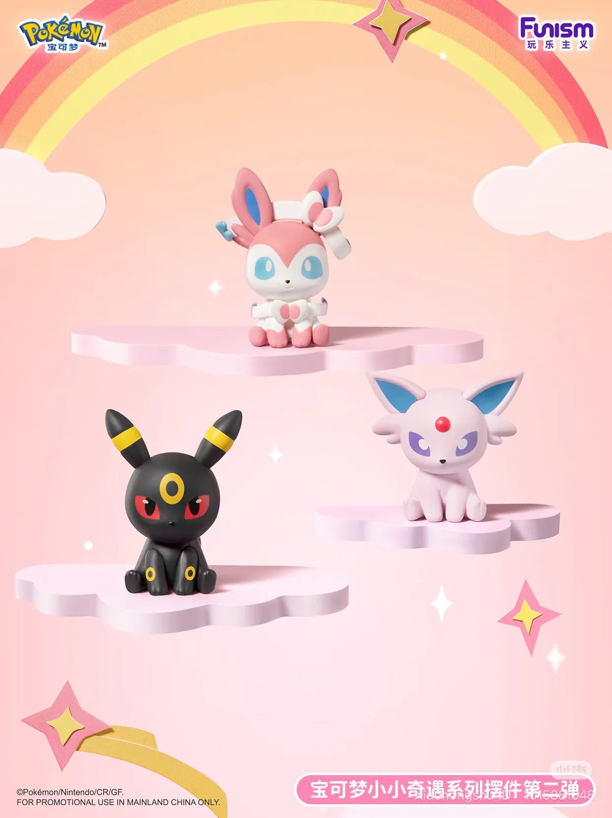 Pokemon: Mini poke-ball Series 2