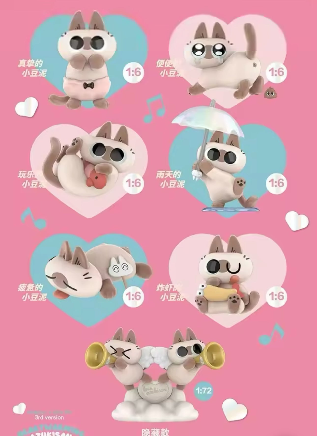 Azukisan Cat Heart Warming Blind Box