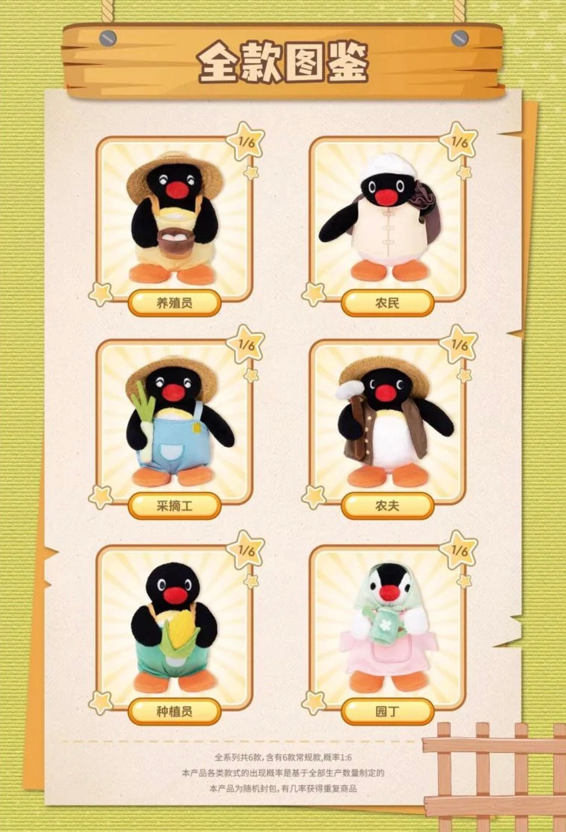 Pingu Happy Farm Series Plush Blind Box