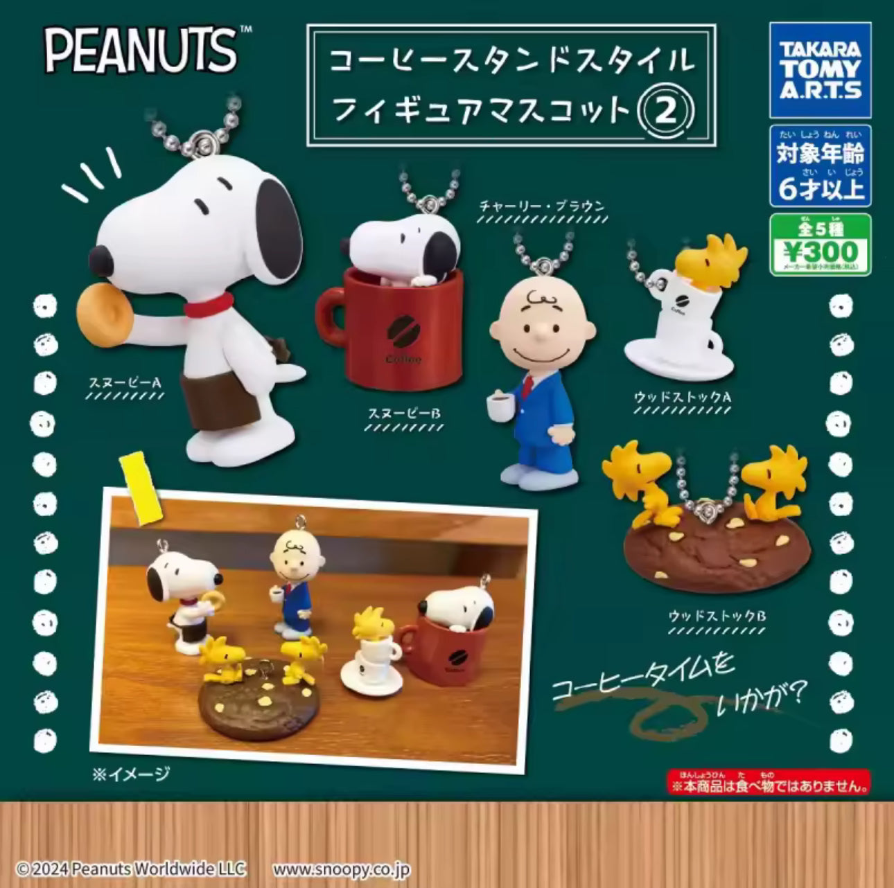 Snoopy Charms Gacha (1 Random)