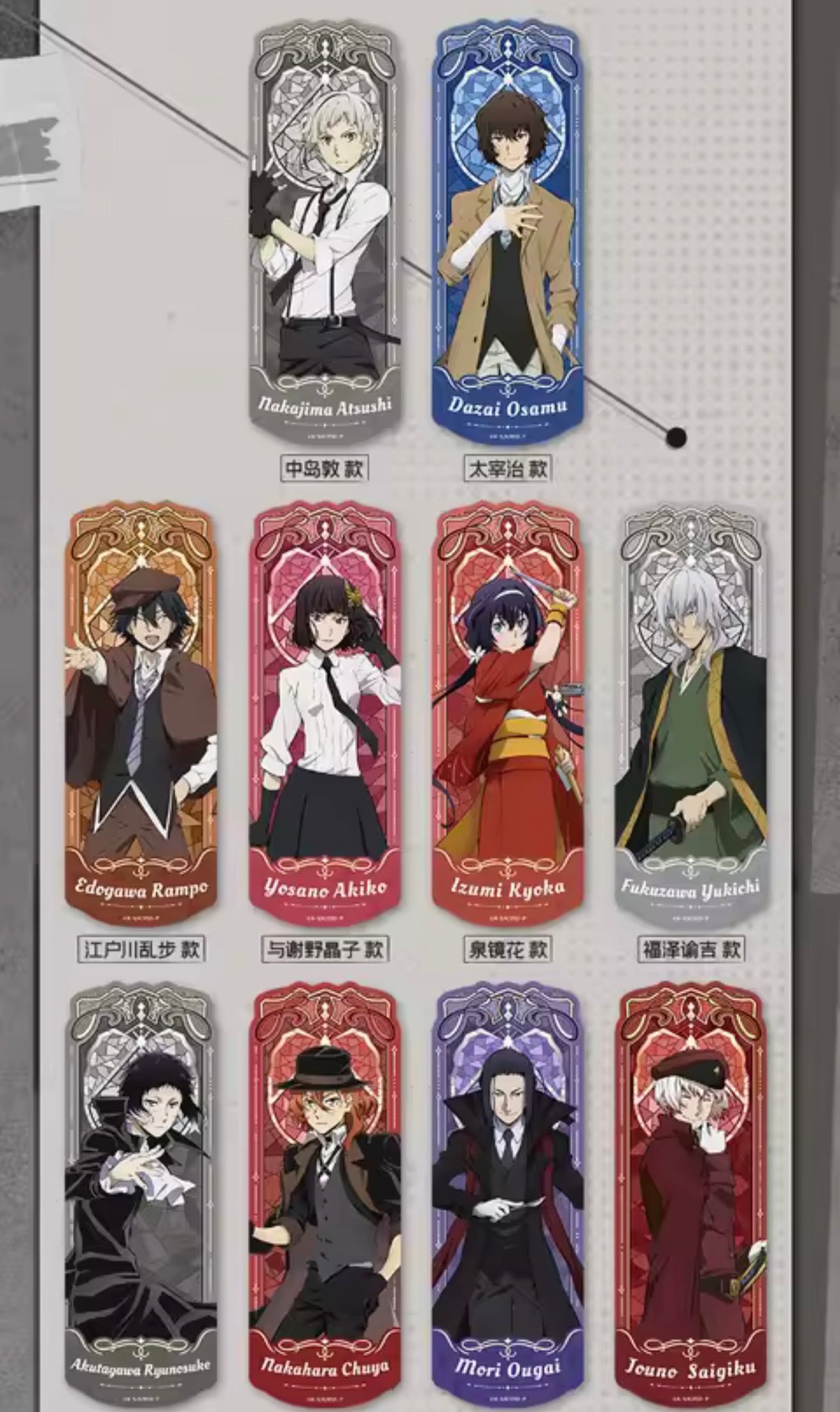 bungo stray dogs card pack