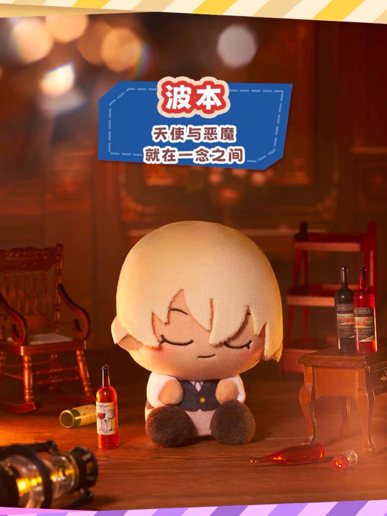 Detective Conan Sleeping Plush Keychain (1 Random)