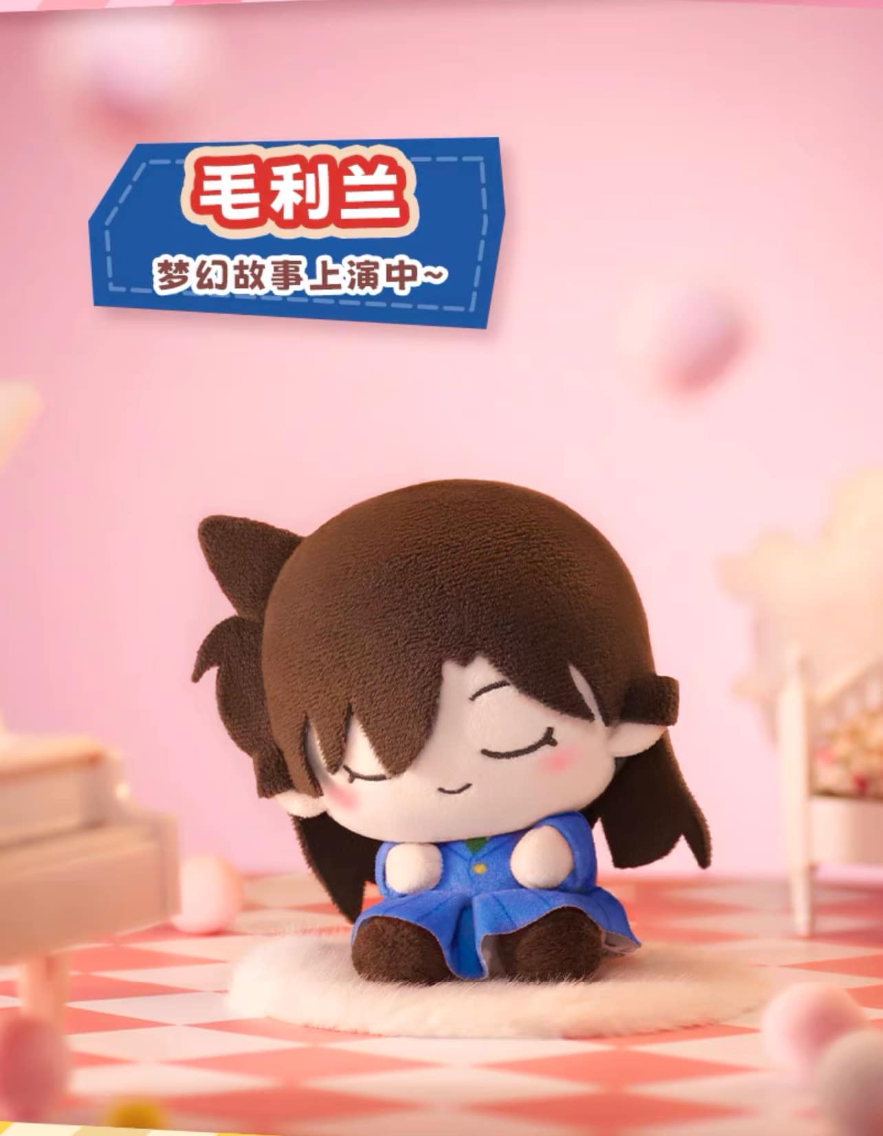 Detective Conan Sleeping Plush Keychain (1 Random)