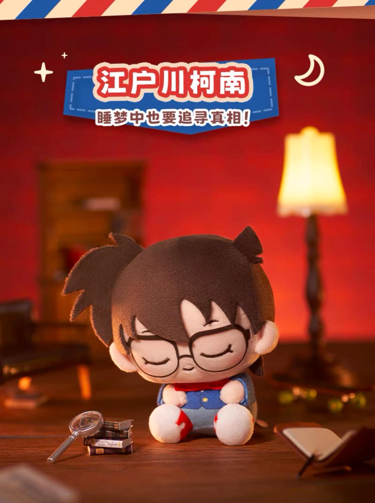Detective Conan Sleeping Plush Keychain (1 Random)