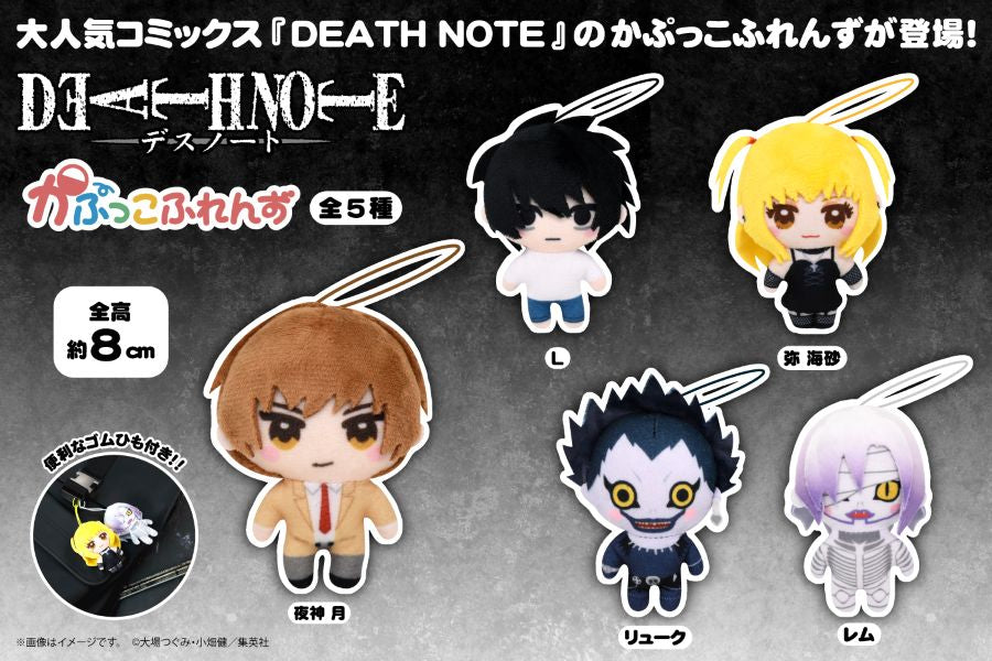 Death Note Capsule Friends gashapon plush keychain (1 Random)