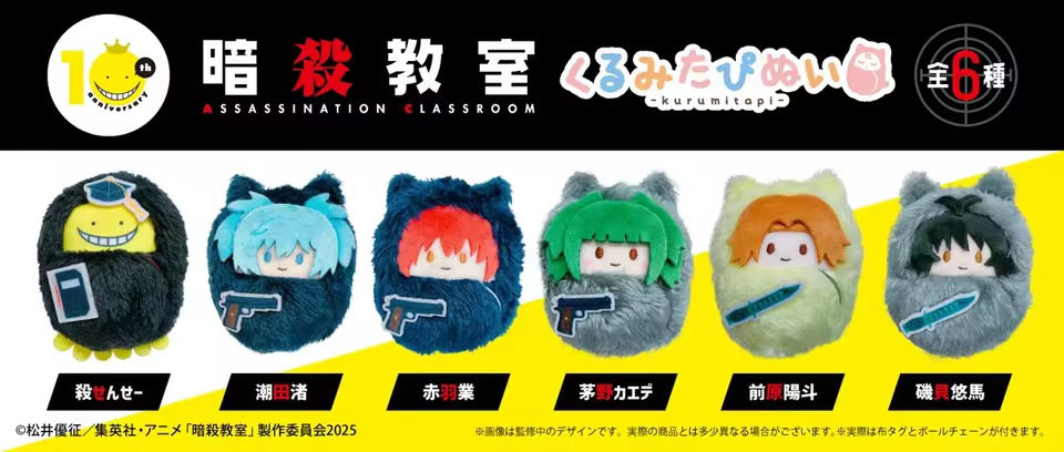 Assassin classroom plush blind box
