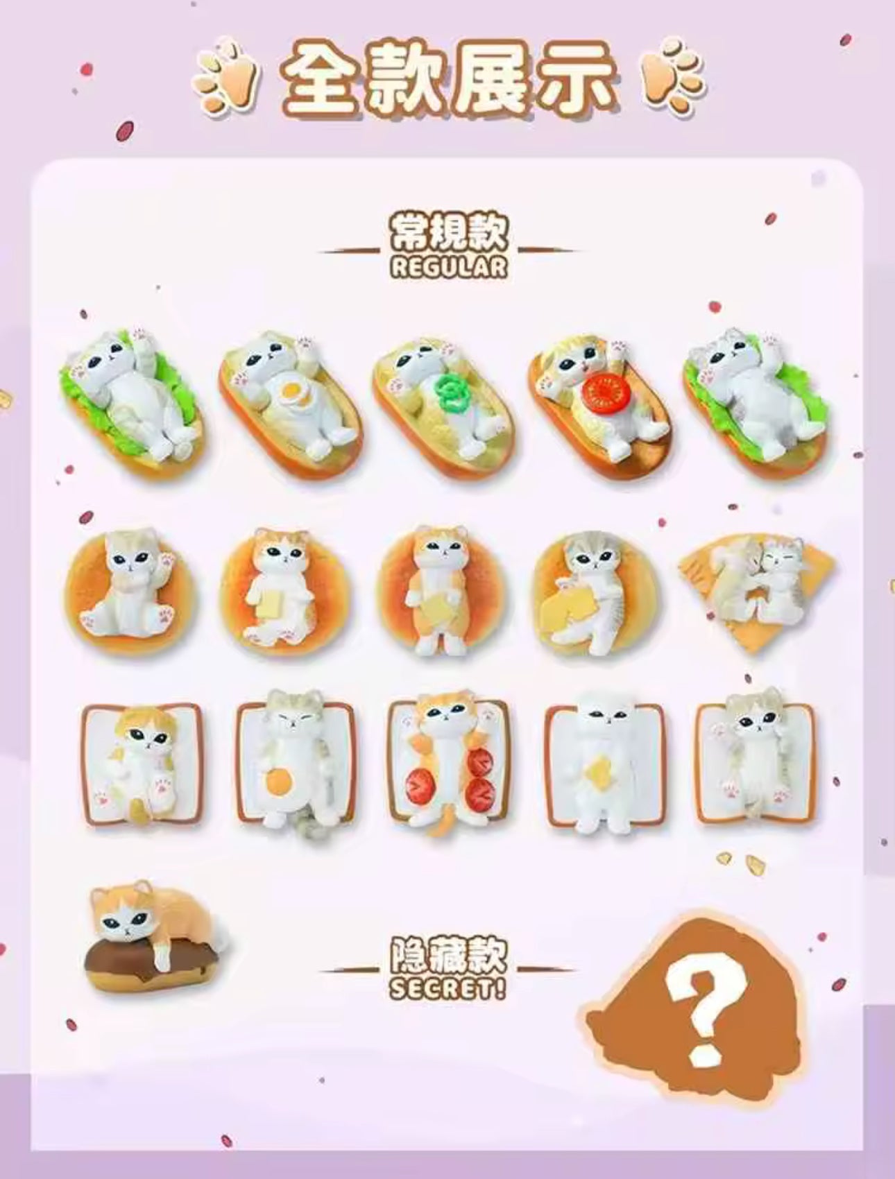 Mofusand Sweets Blind Bag (1 Random)