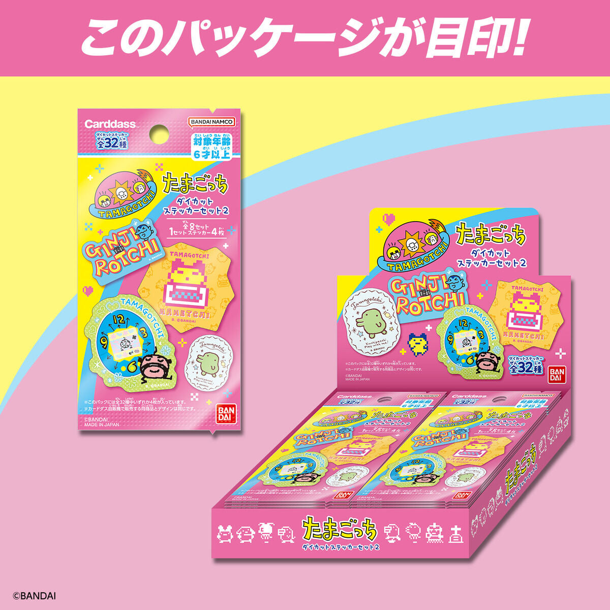 BANDAI Tamagotchi Die-Cut Sticker Pack