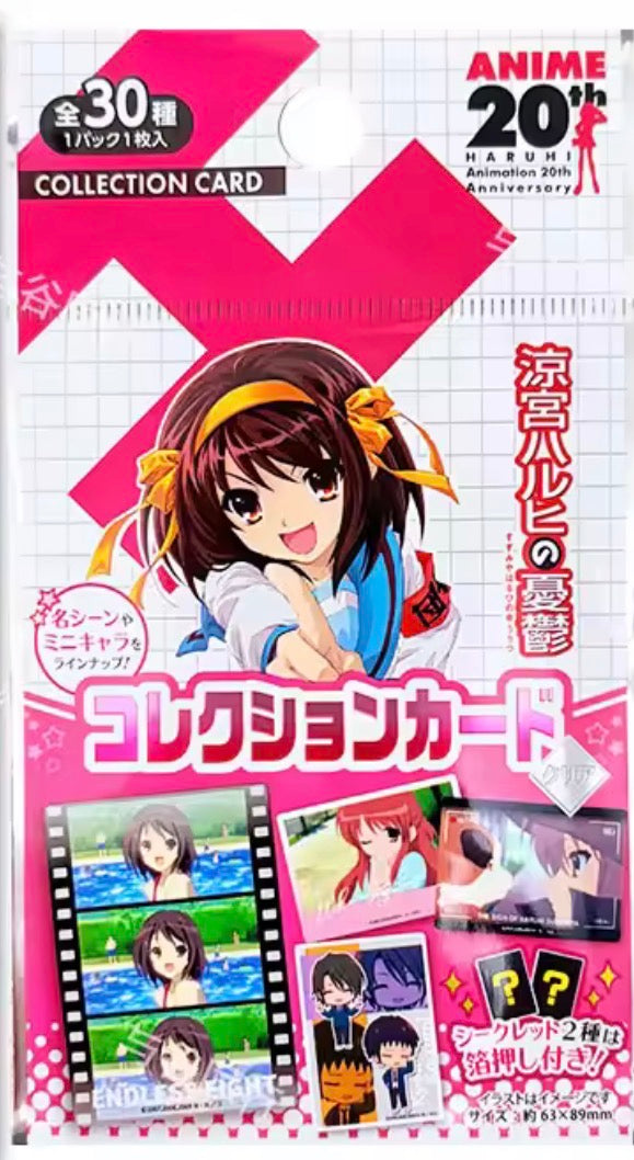 The Melancholy of Haruhi Suzumiya: Haruhi Suzumiya 20th Anniversary Collection Card (1 pack)