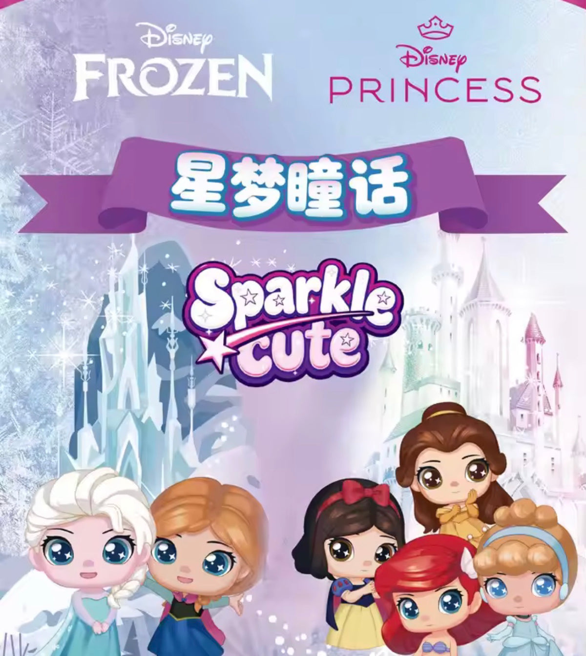 Disney Princes mini figure (1 Random)