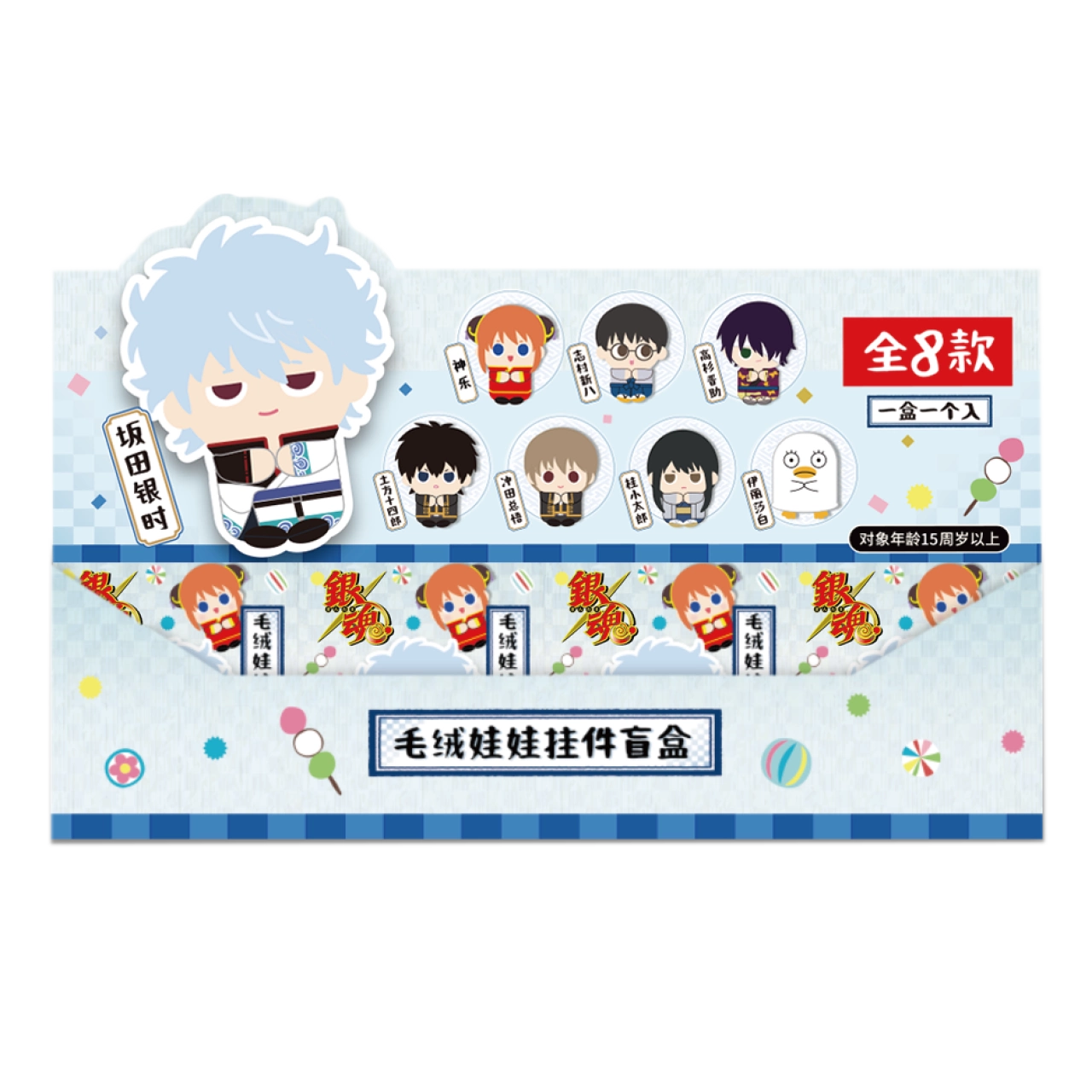 Gintama plush doll mascot