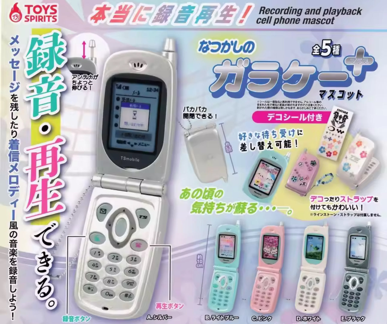 Flip Phone Charm Gacha (1 Random)