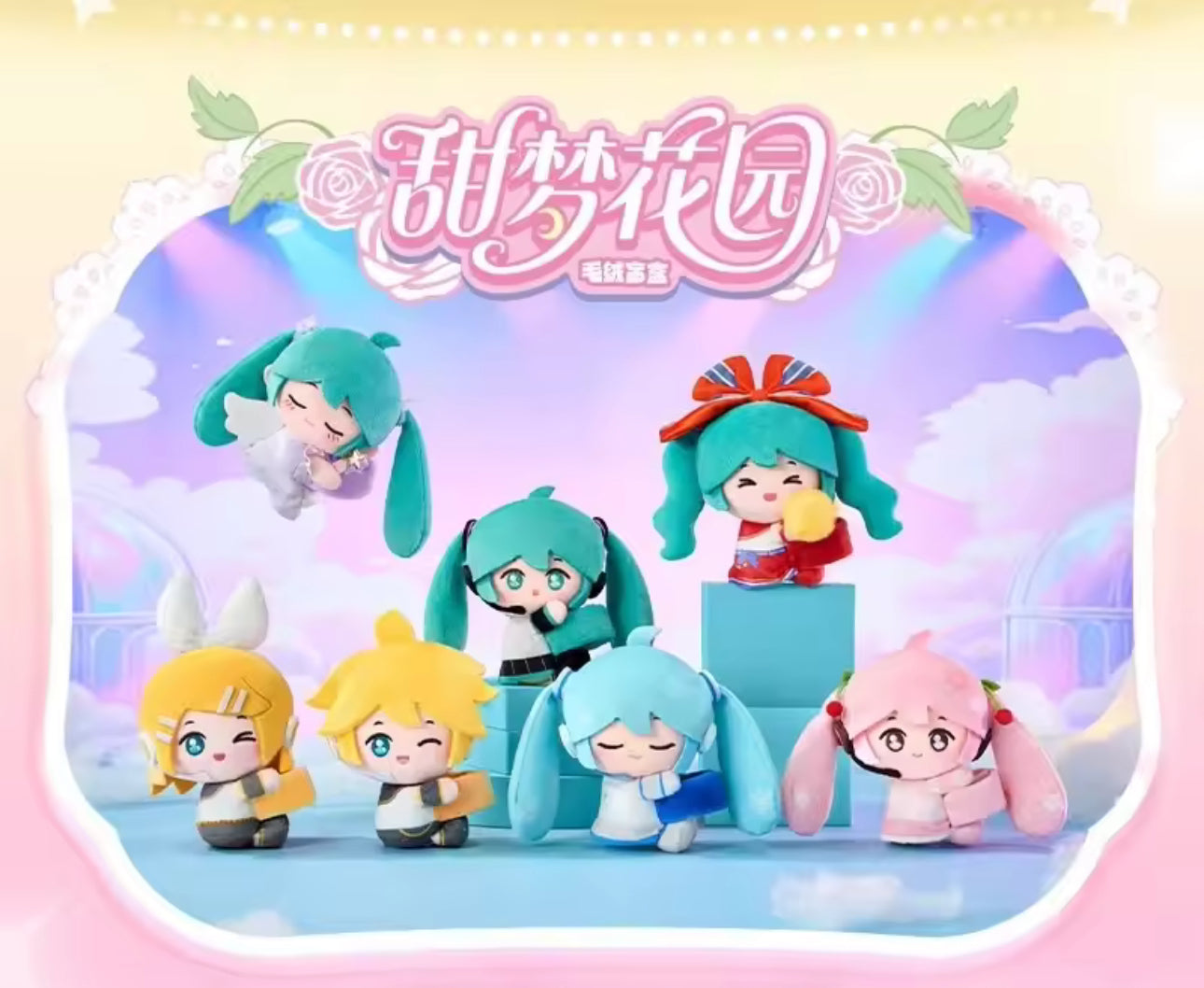 Hatsune Mike: Plush Clip blind box