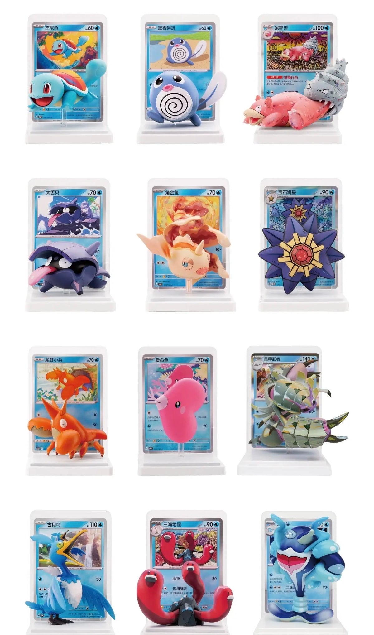 Water Pokemon TCG blind box