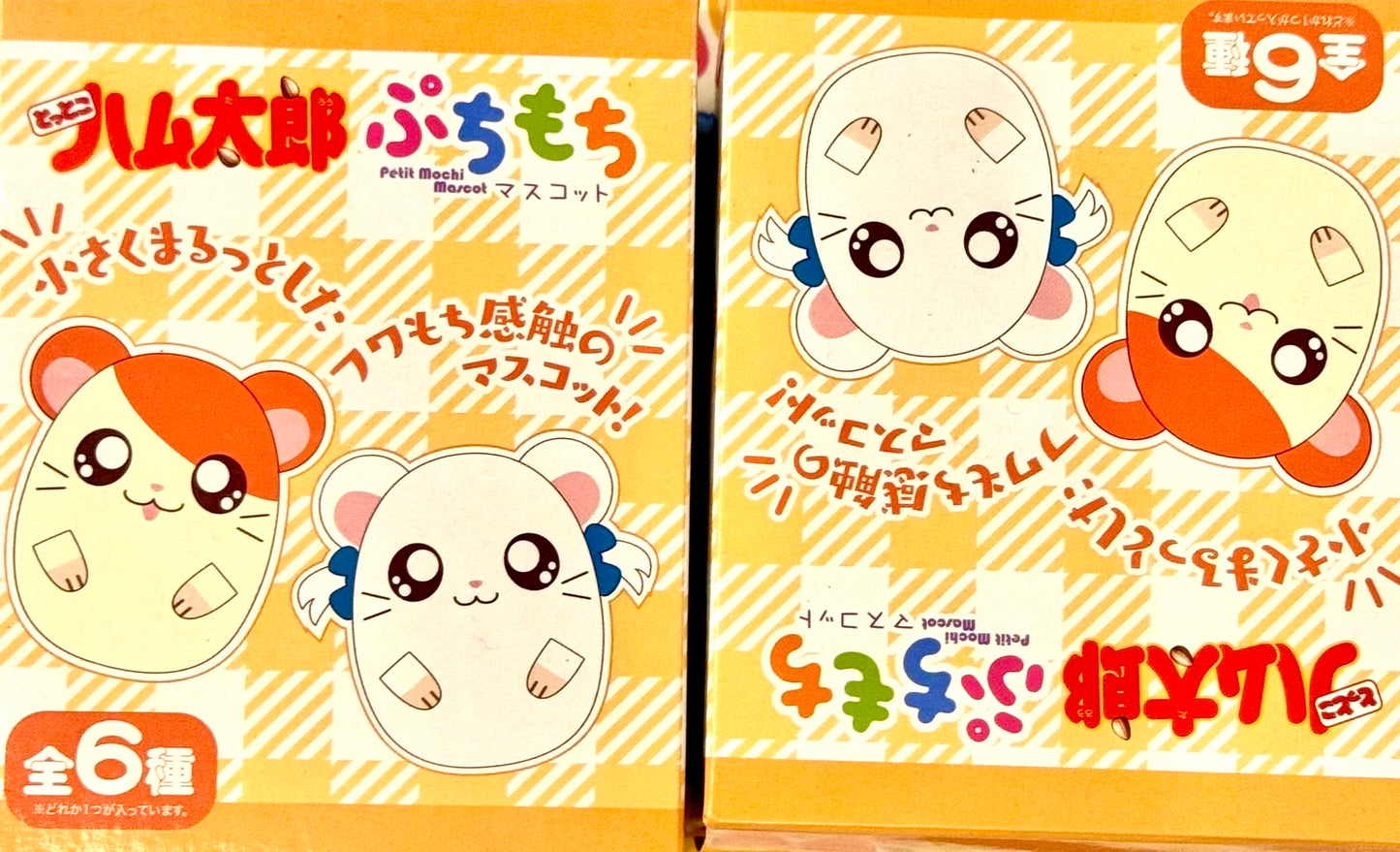 Hamtaro plush blind box