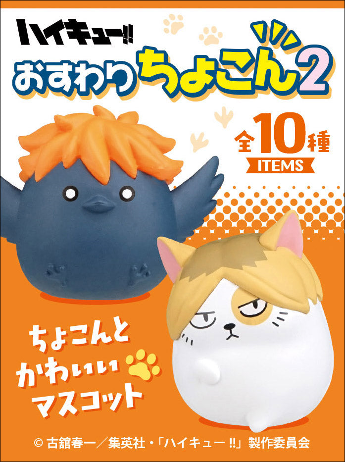 Haikyuu!! Osuwari Chocon Mini Figure Vol.2 (1 Random)