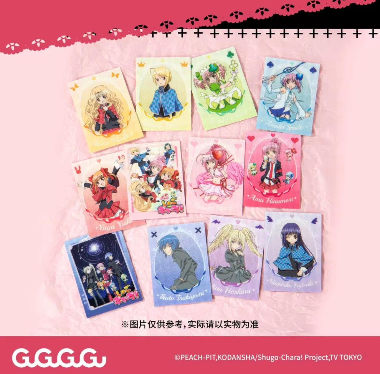 Shugo chara cards vol.2