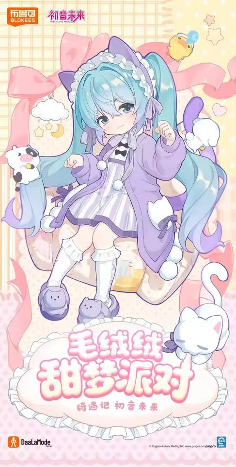 Blokees DaaLaMode Series: Hatsune Miku 02 Fluffy Sweet Dream Party Blind Box