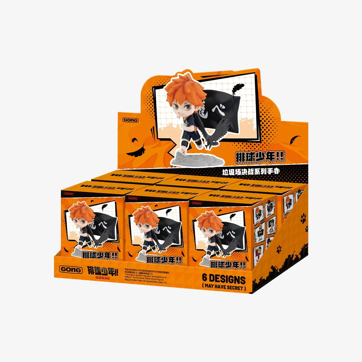 Haikyu!! The Dumpster Battle Blind Box