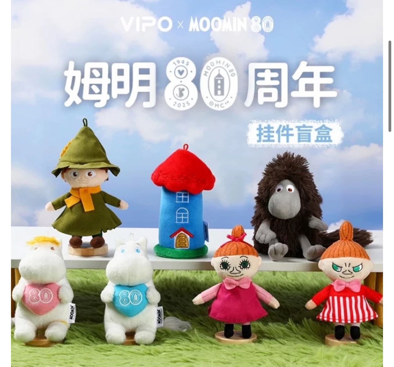 Moomin 80th Anniversary Plush Blind Box (1 Random)