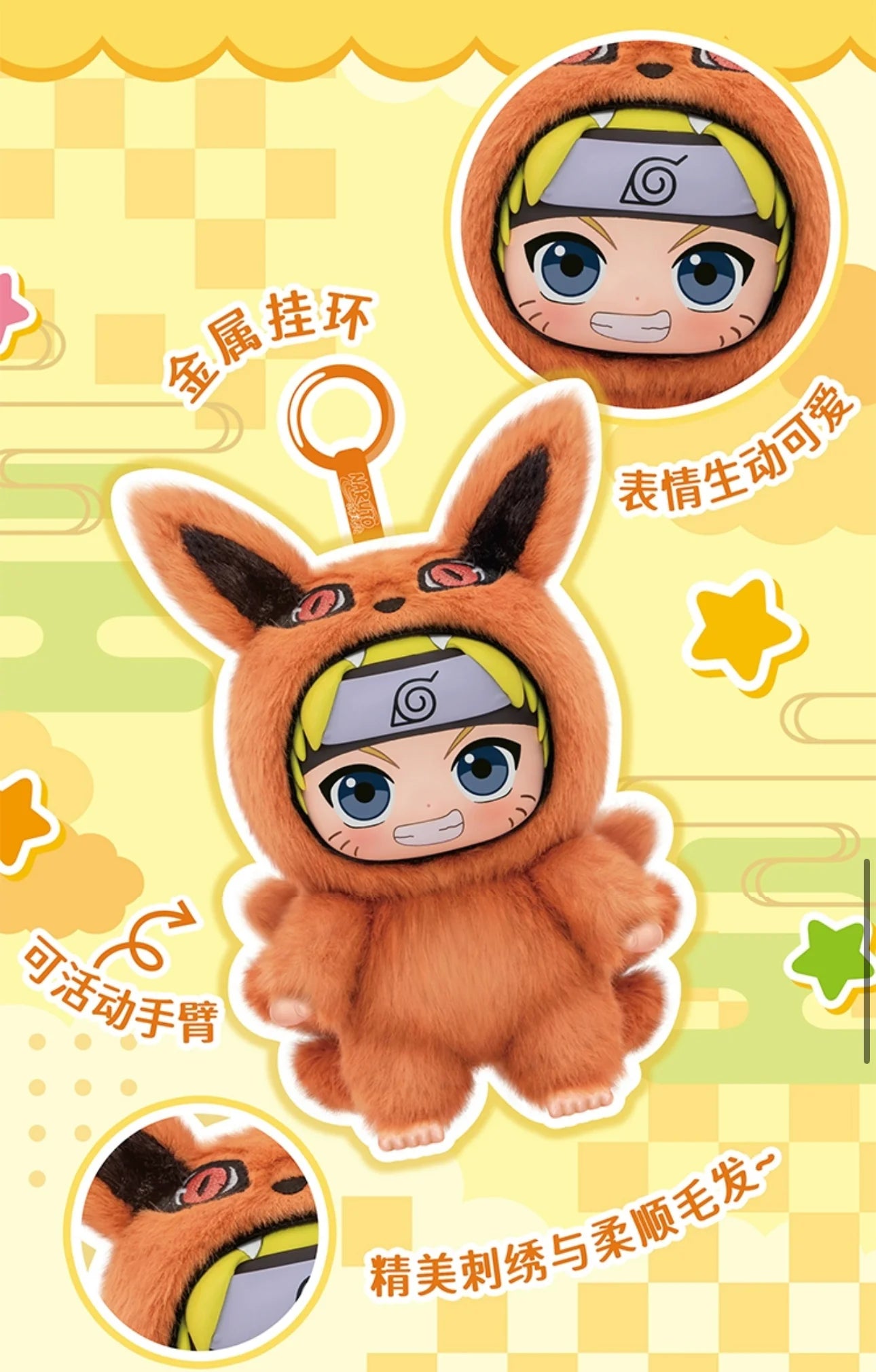 Toptoy Naruto plush pendant blind box (1 random)