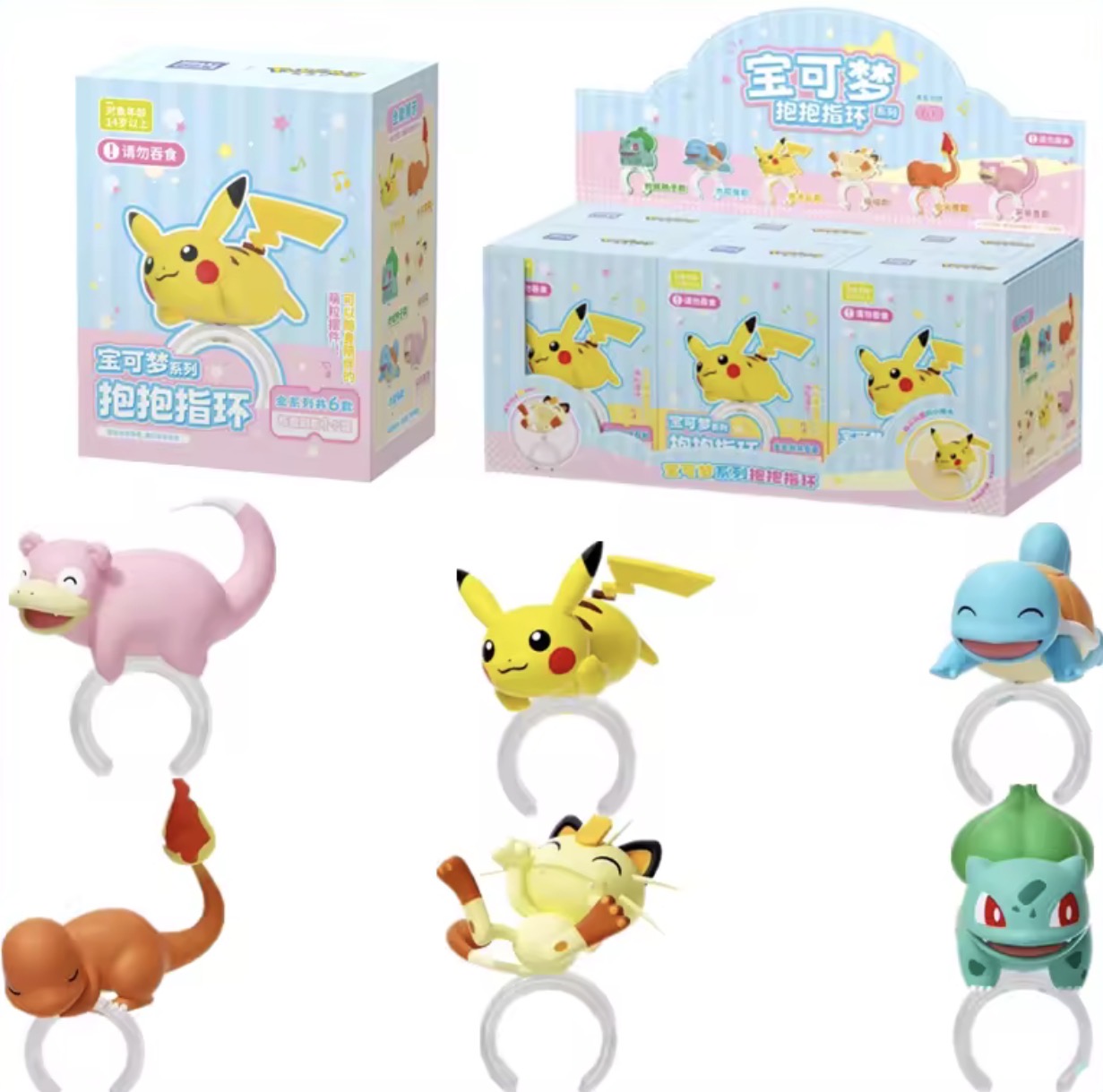 Pokemon Rings blind box
