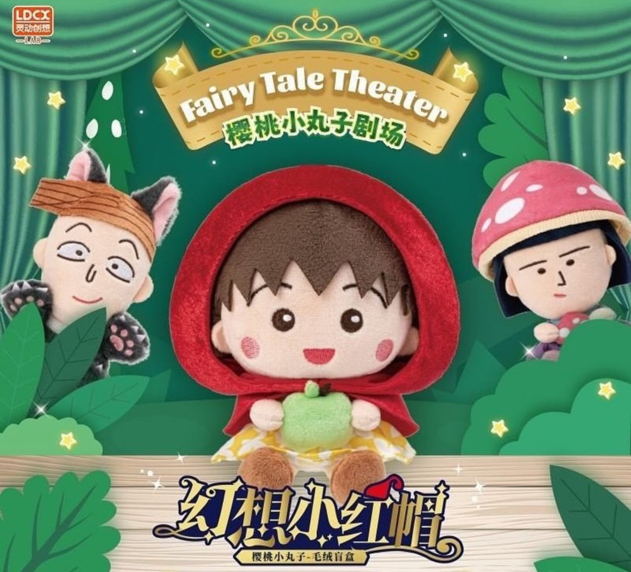Maruko Chan Fairy Tale Theater Plush Blind Box (1 Random)
