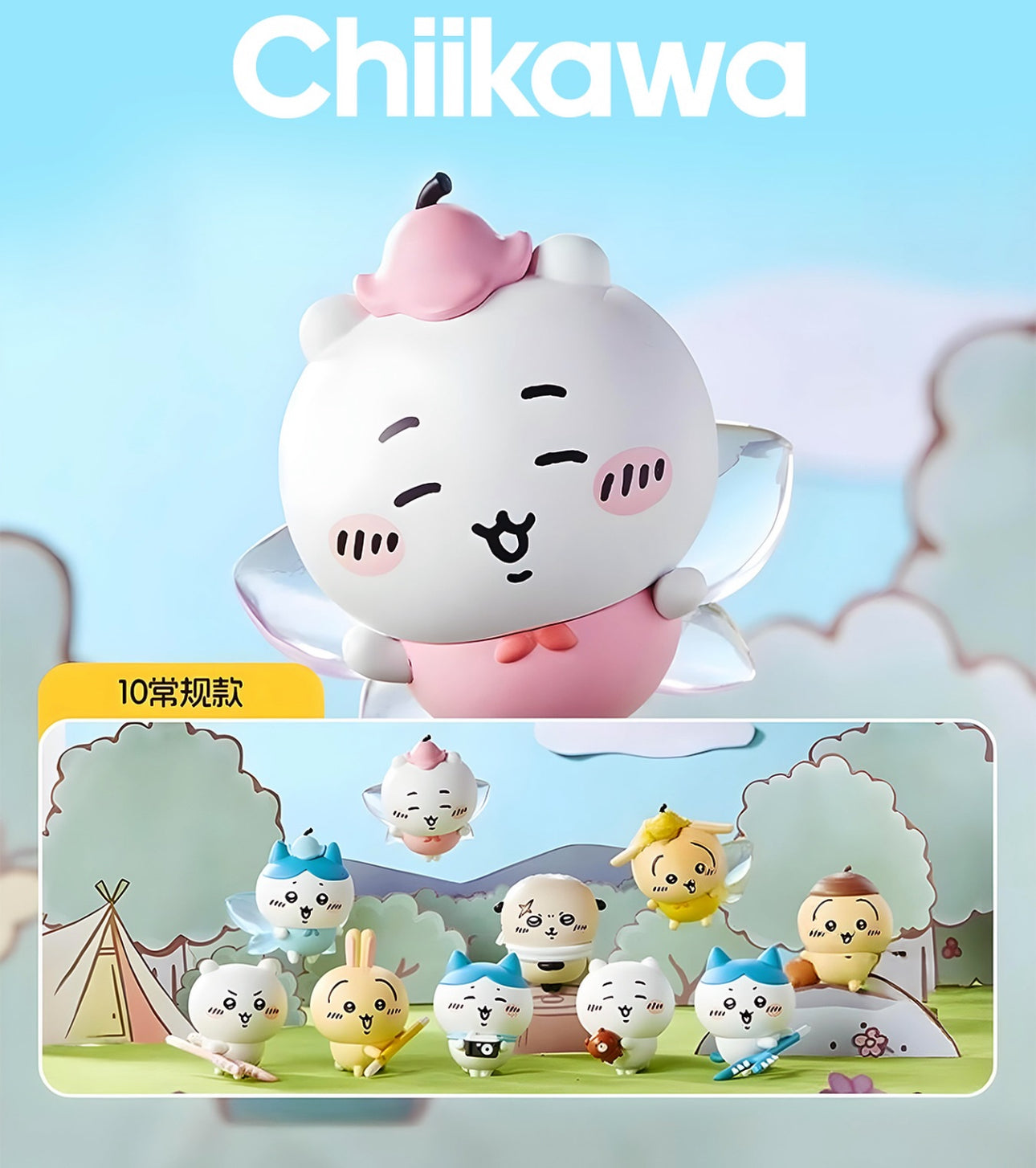 Chiikawa Adventures Blind Box (1 Random)
