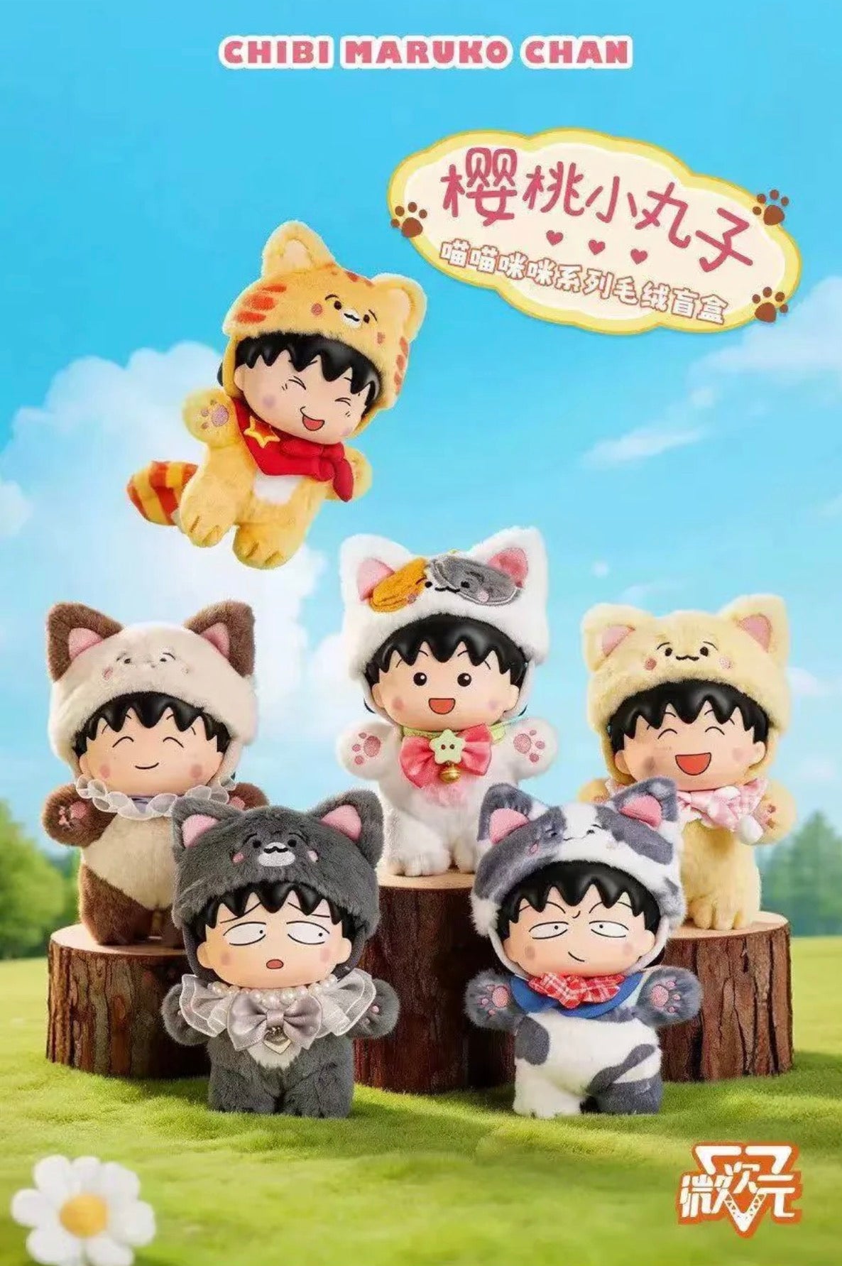 Chibi Maruko Chan Meow Mimi Series Blind Box
