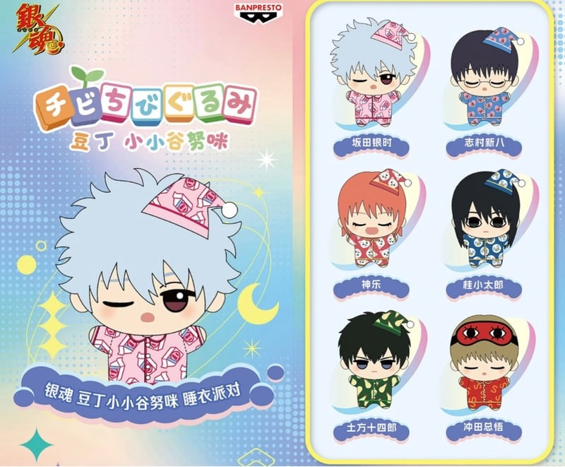 Gintama Sleepy Plush Blind Box