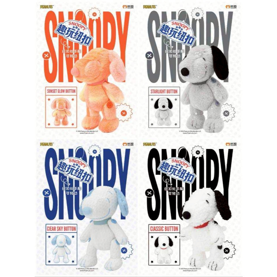 Snoopy plush blind box