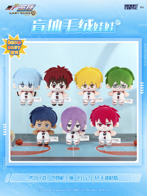 Kuroko no Basket: Last Game Boombody Series Plush Keychains blind box
