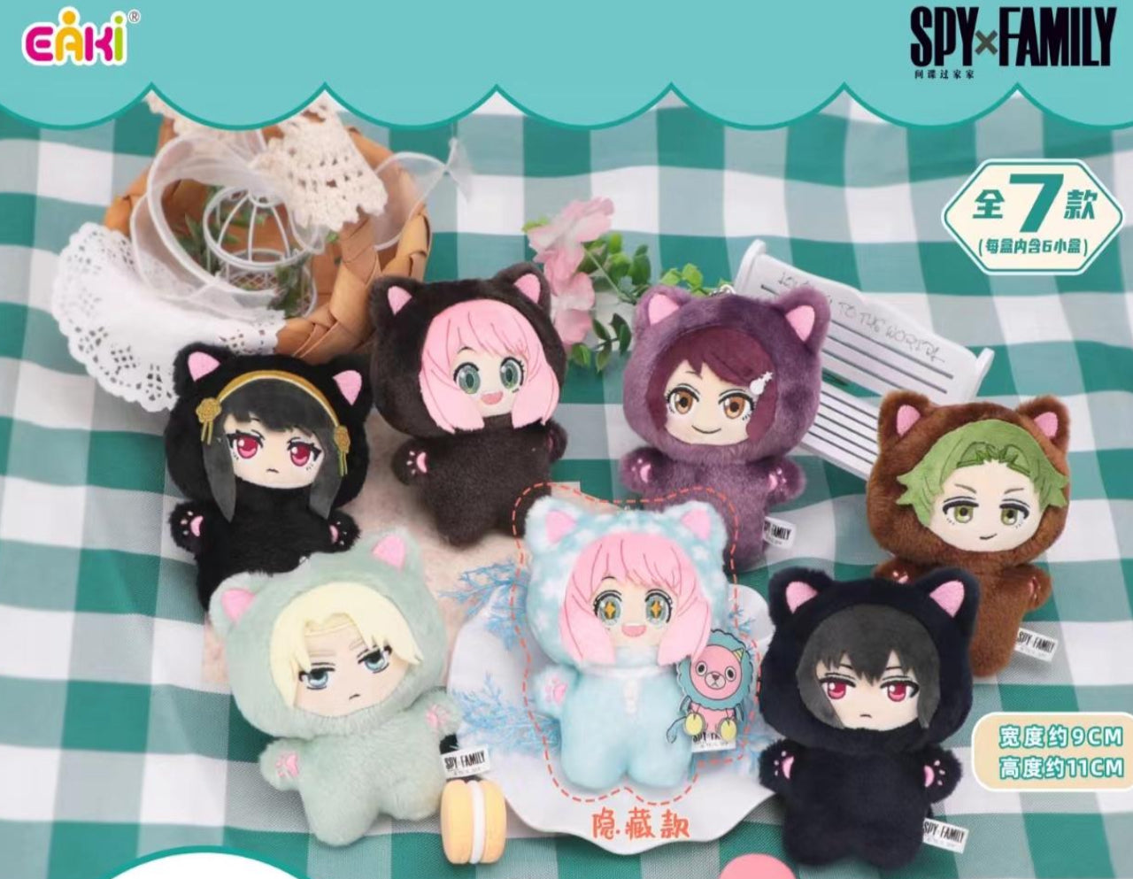 Spy X Family Plush Blind Box (1 Random)