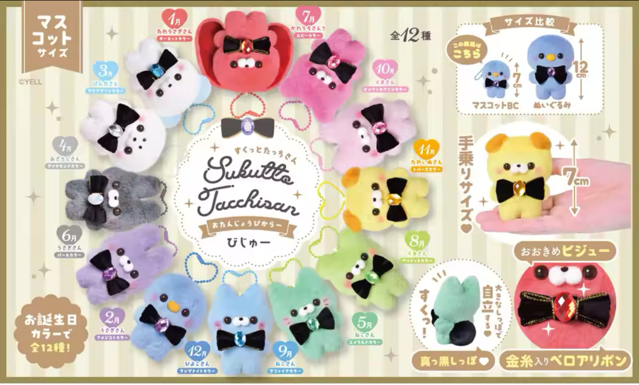 Yell Bears (3) - (1 Random)