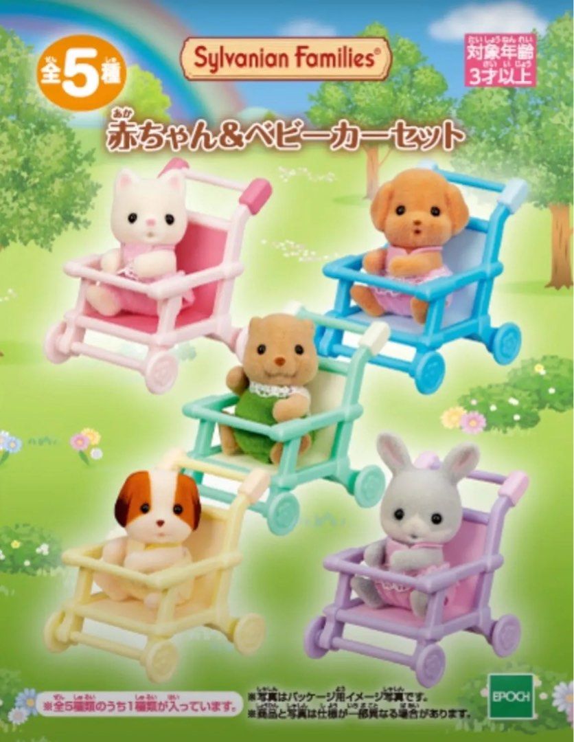 Sylvanian Families Baby Blind Bag (1 Random)