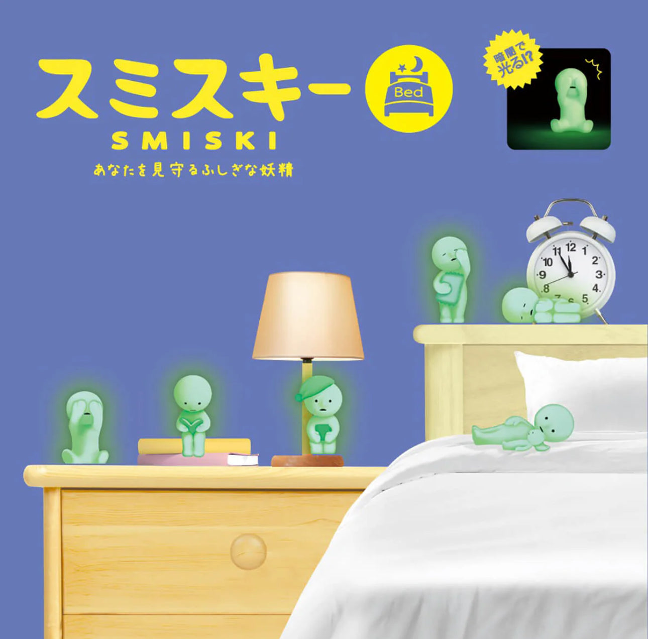 Smiski Bed Series (1 Random)