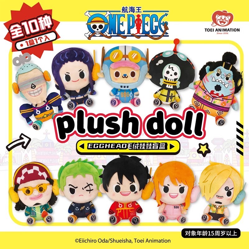 One Piece Plush Doll (1 Random)