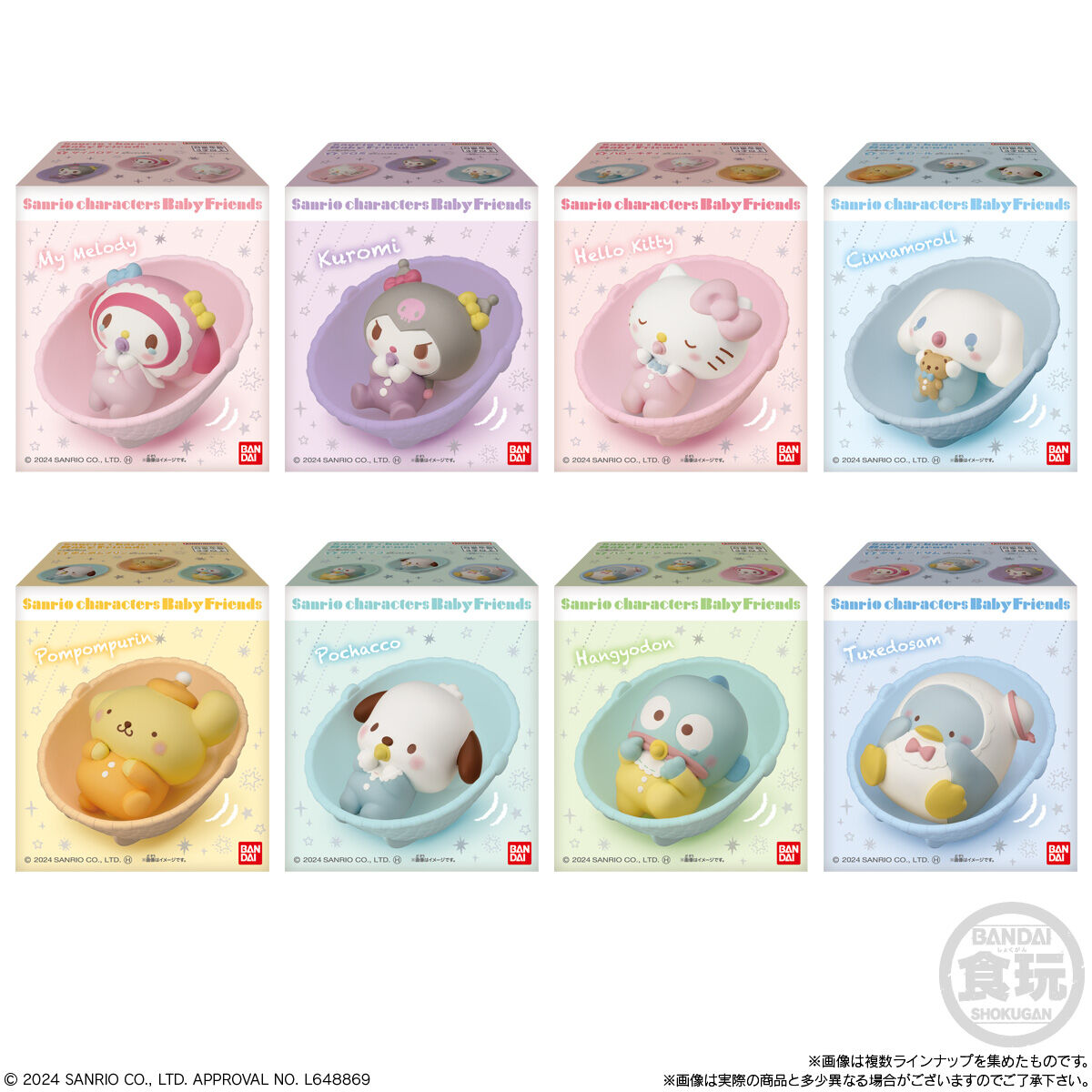 Sanrio Baby Figures