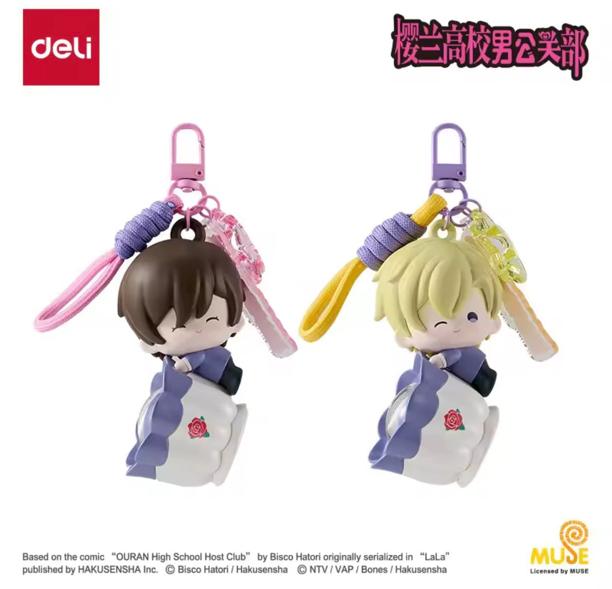 Ouran High School Host Club: light keychains