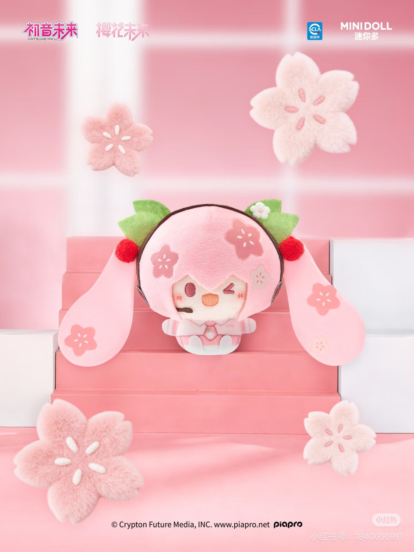 Hatsune Miku Mini Doll Plush Blind Box