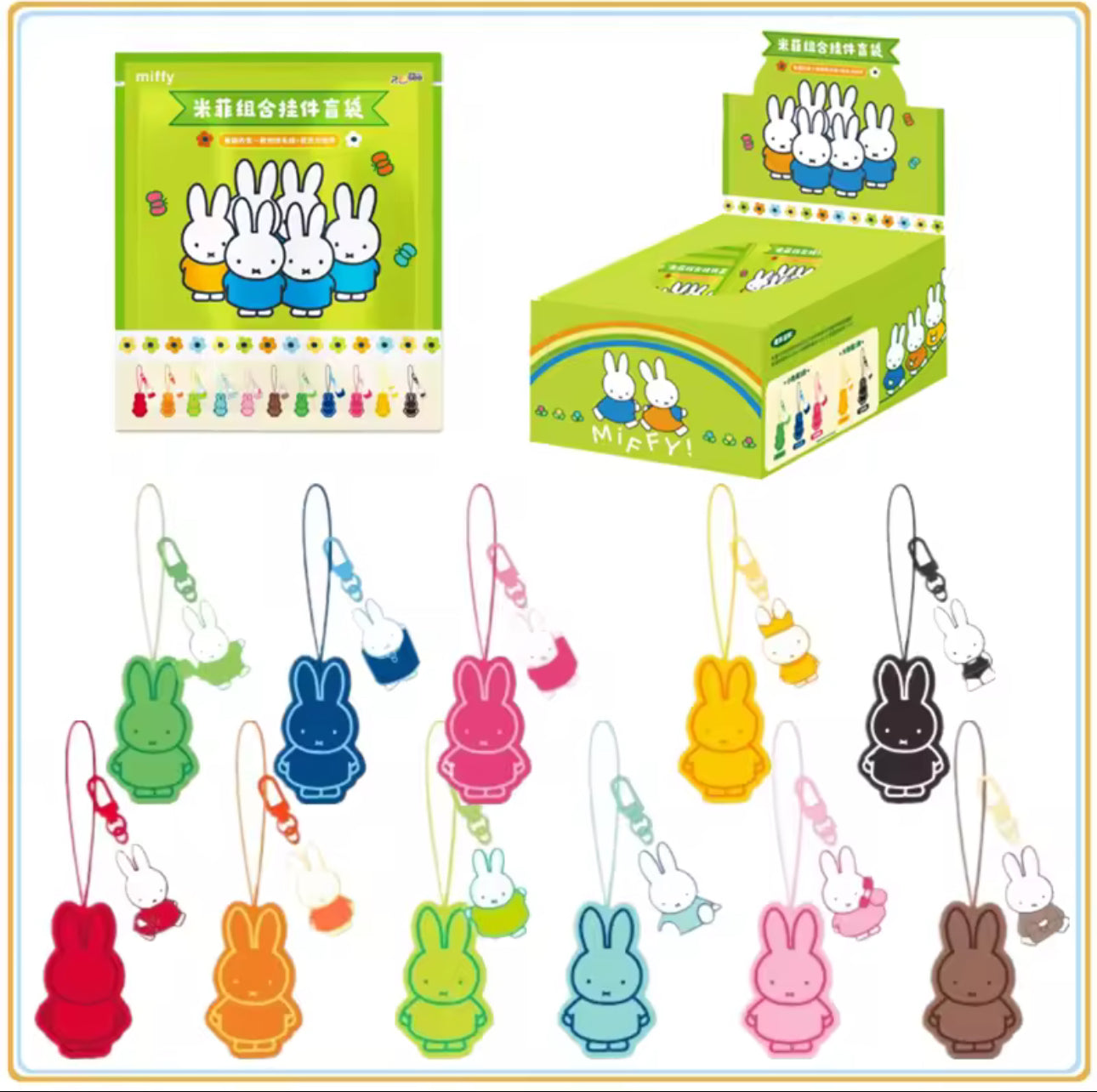 Miffy colorful plush charms (random)