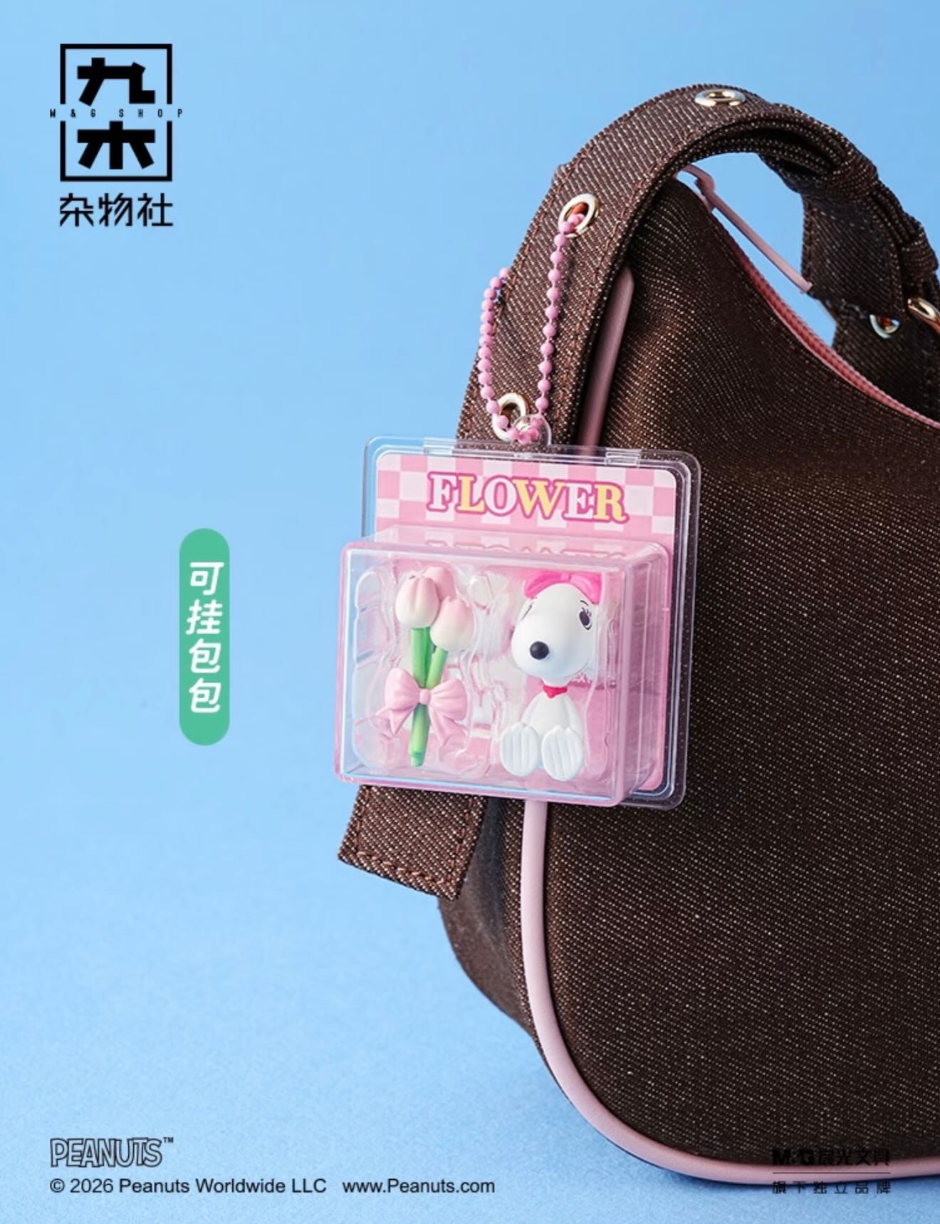 Snoopy PINK ME Series Mini Hanging Card Pendant Blind Box