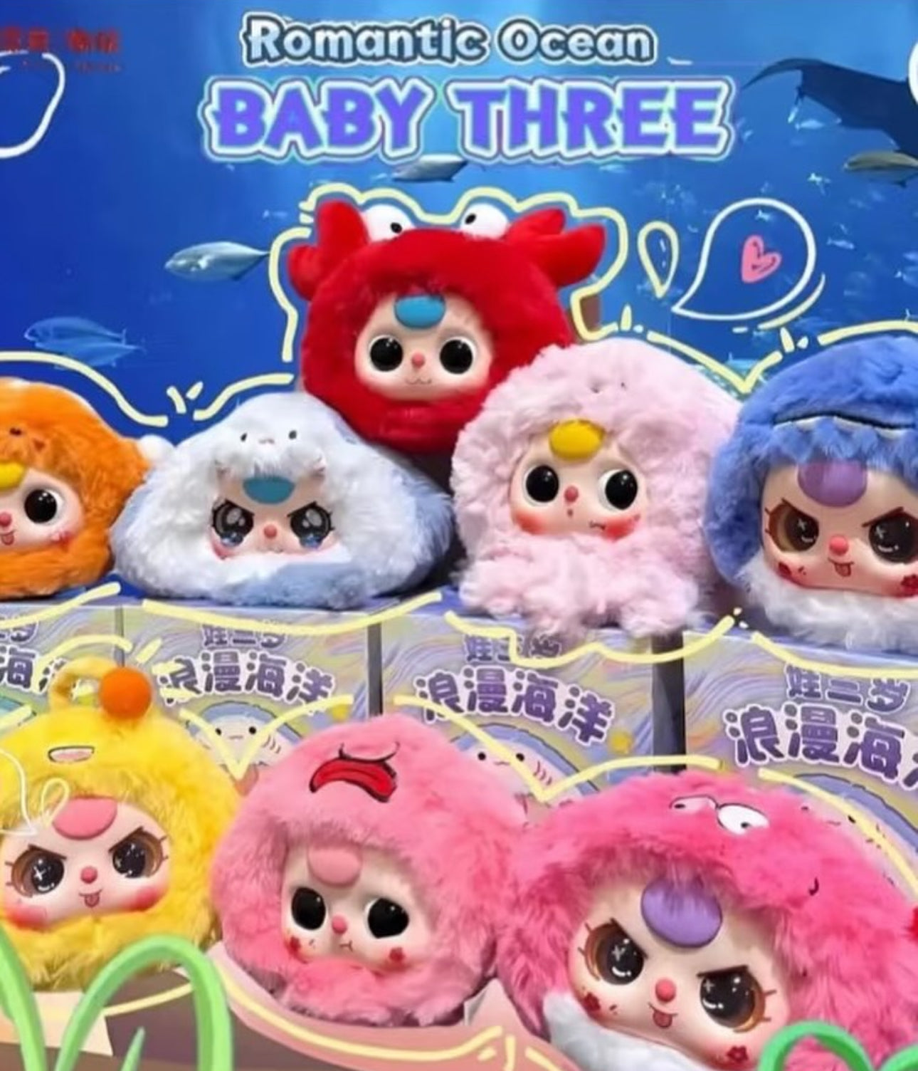 Baby Three Ocean Romance Plush (1 Random)