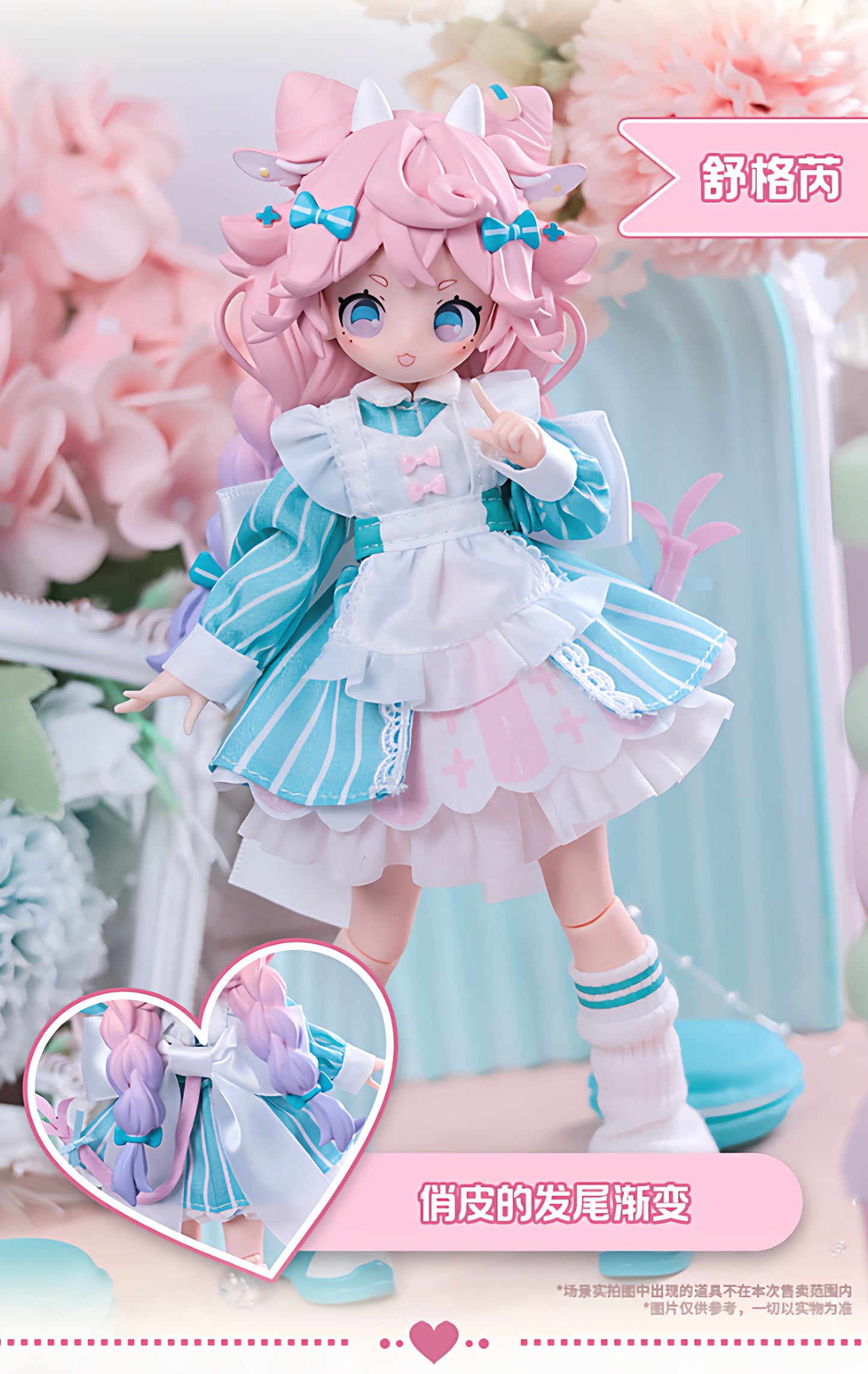 Sugary Girls Series 1/8 Action Figure BJD Blind Box